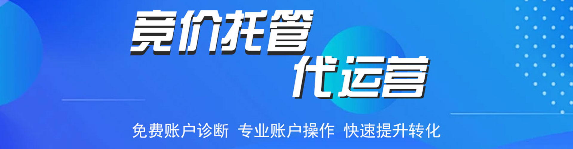 庆安网络推广竞价