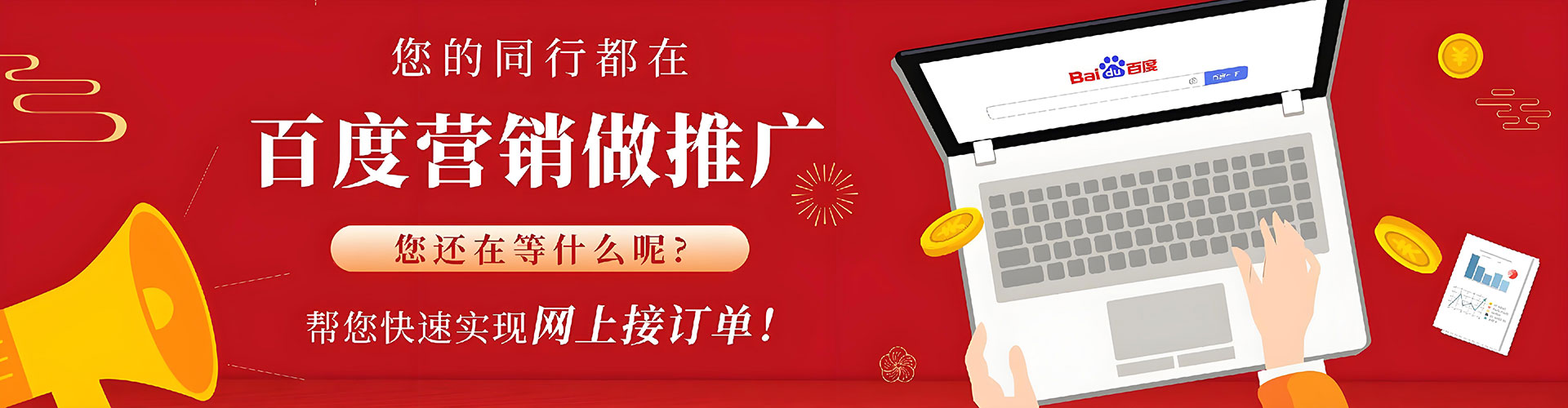 庆安百度开户高返点